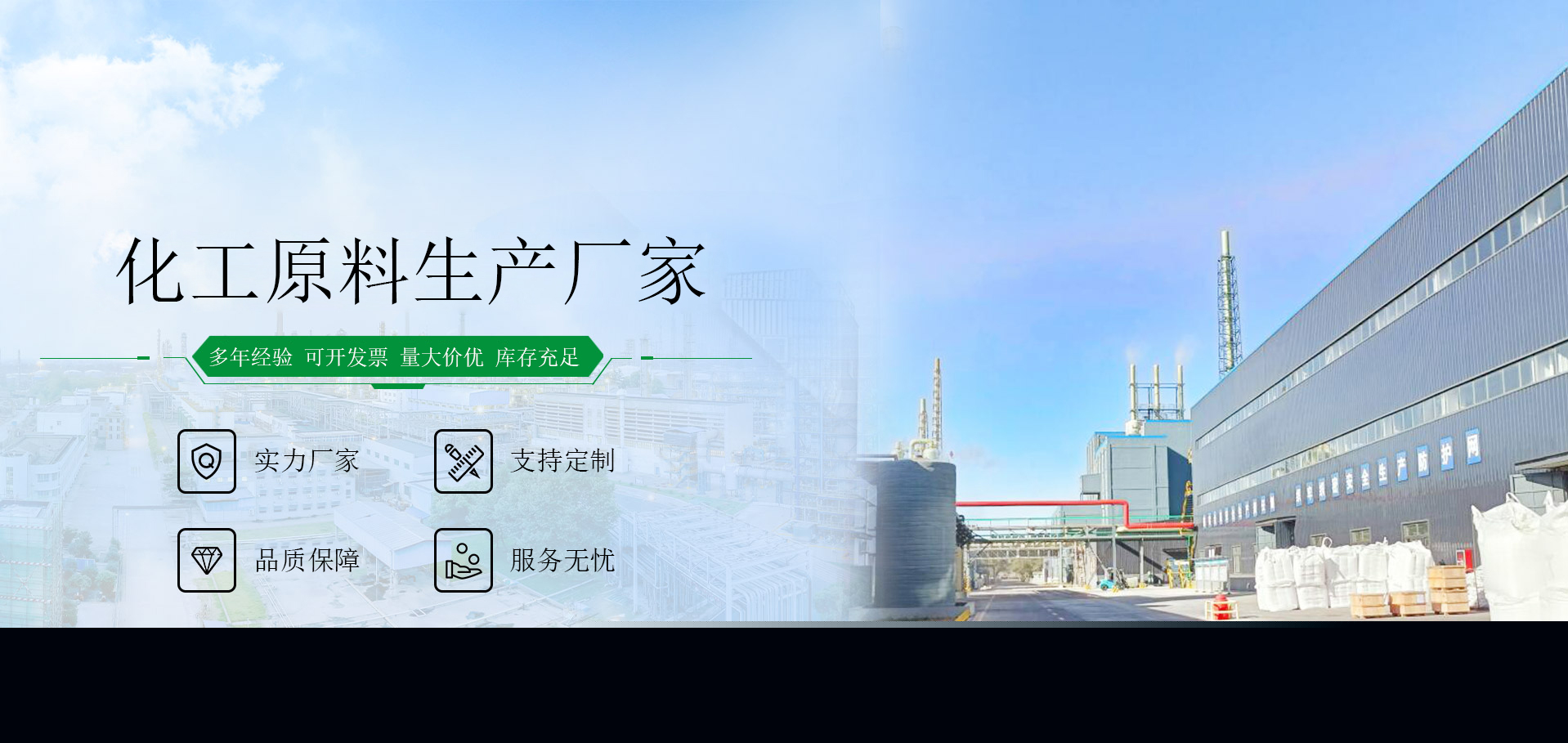 山東合展化工有限公司