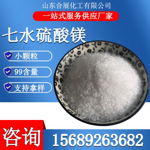 七水硫酸鎂晶體-小